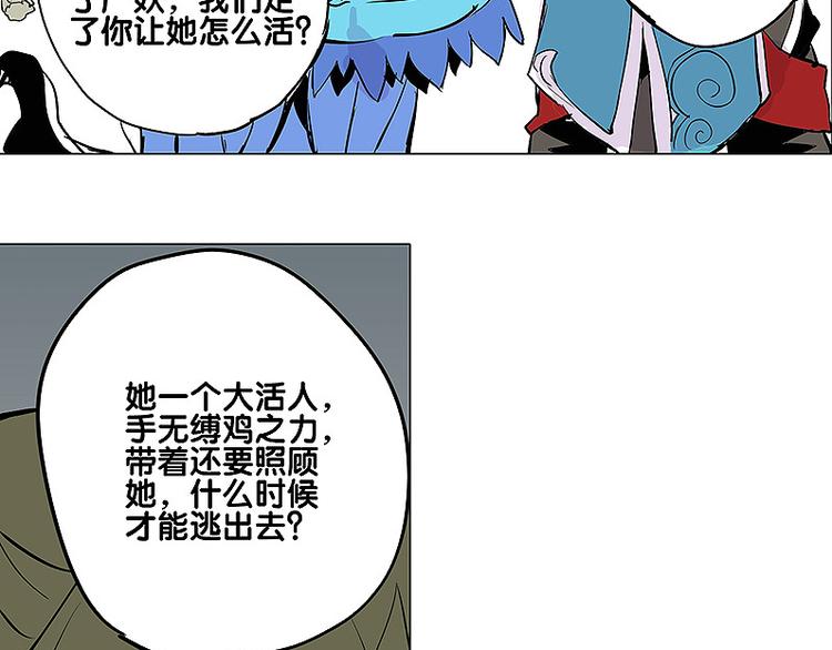 🍚仙剑奇侠传幻璃镜 第24话 神秘女性 第6页