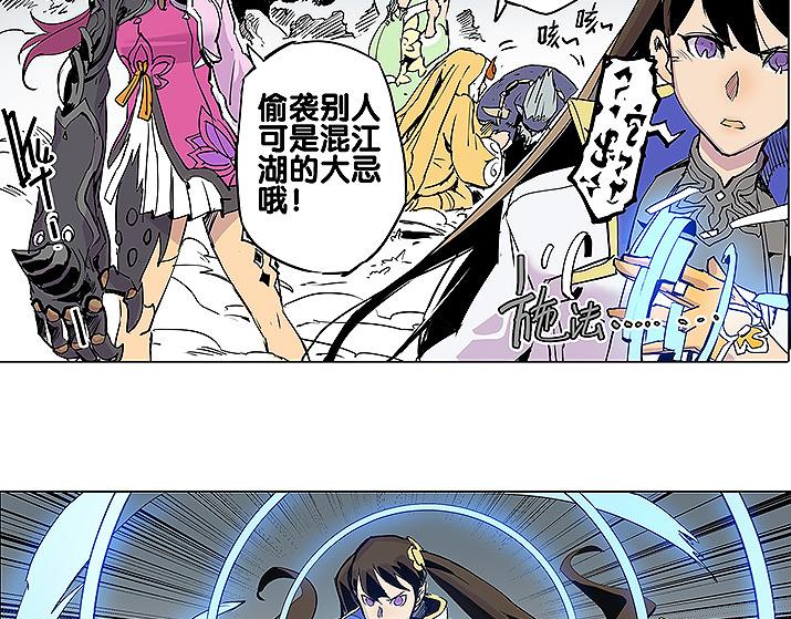 🍚仙剑奇侠传幻璃镜 第26话 救援！ 第12页