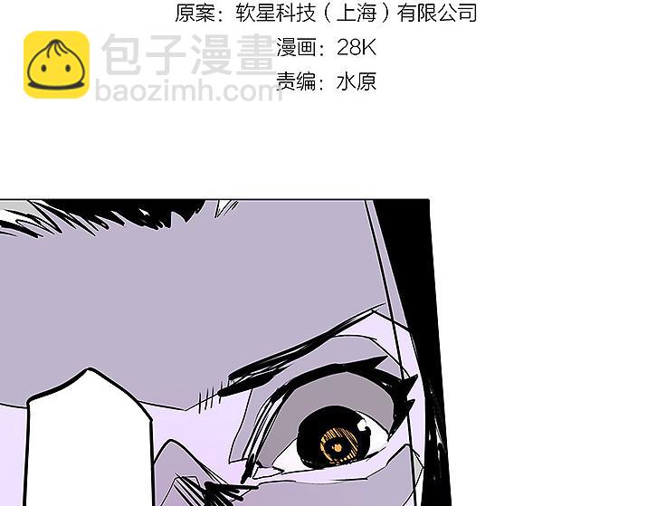 🍚仙剑奇侠传幻璃镜 第26话 救援！ 第3页