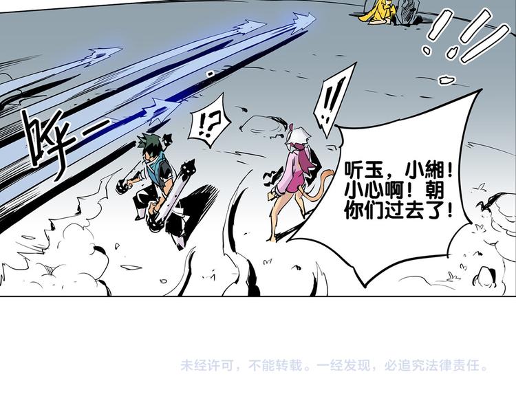 🍚仙剑奇侠传幻璃镜 第26话 救援！ 第46页