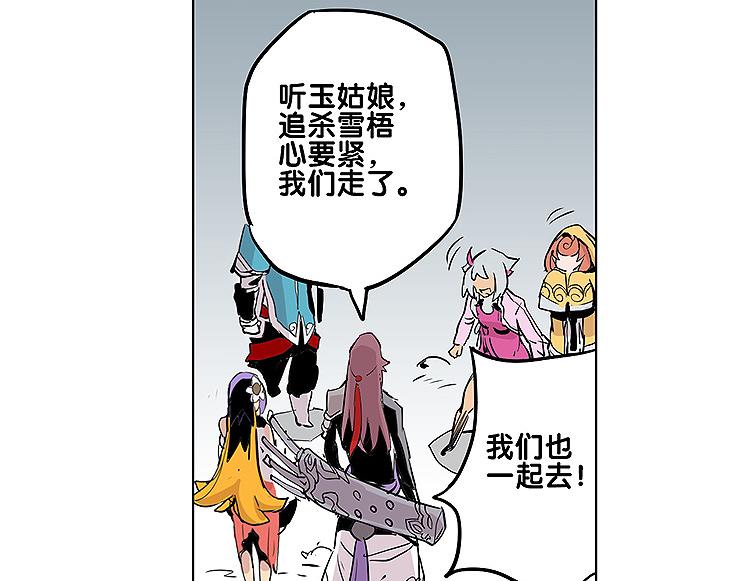 🍚仙剑奇侠传幻璃镜 第28话 趁胜追击 第13页