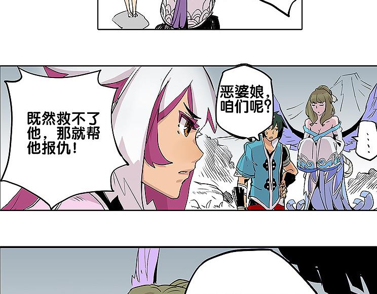 🍚仙剑奇侠传幻璃镜 第28话 趁胜追击 第14页
