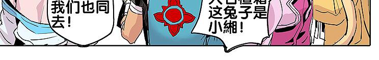 🍚仙剑奇侠传幻璃镜 第28话 趁胜追击 第18页