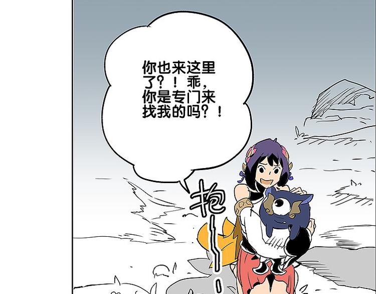 🍚仙剑奇侠传幻璃镜 第28话 趁胜追击 第22页