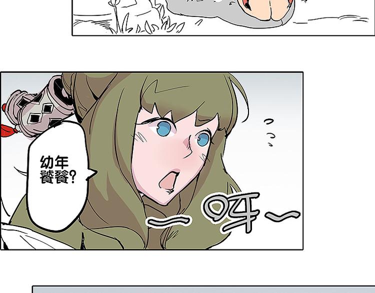 🍚仙剑奇侠传幻璃镜 第28话 趁胜追击 第23页