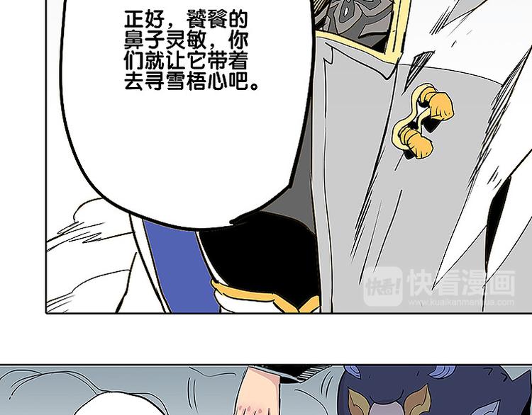 🍚仙剑奇侠传幻璃镜 第28话 趁胜追击 第25页