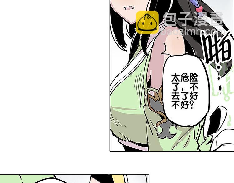 🍚仙剑奇侠传幻璃镜 第28话 趁胜追击 第29页