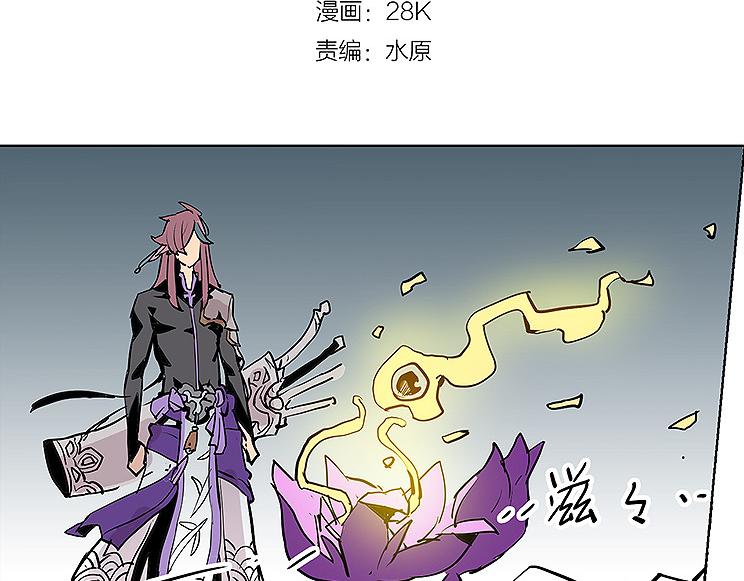 🍚仙剑奇侠传幻璃镜 第28话 趁胜追击 第3页
