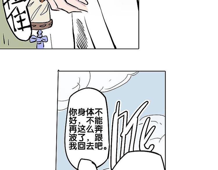 🍚仙剑奇侠传幻璃镜 第28话 趁胜追击 第31页