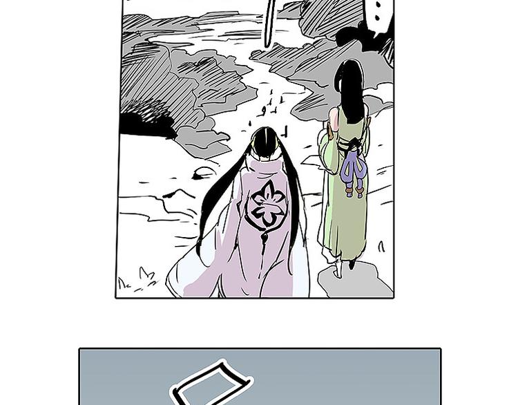 🍚仙剑奇侠传幻璃镜 第28话 趁胜追击 第33页