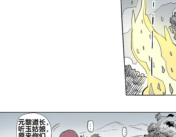 🍚仙剑奇侠传幻璃镜 第28话 趁胜追击 第9页