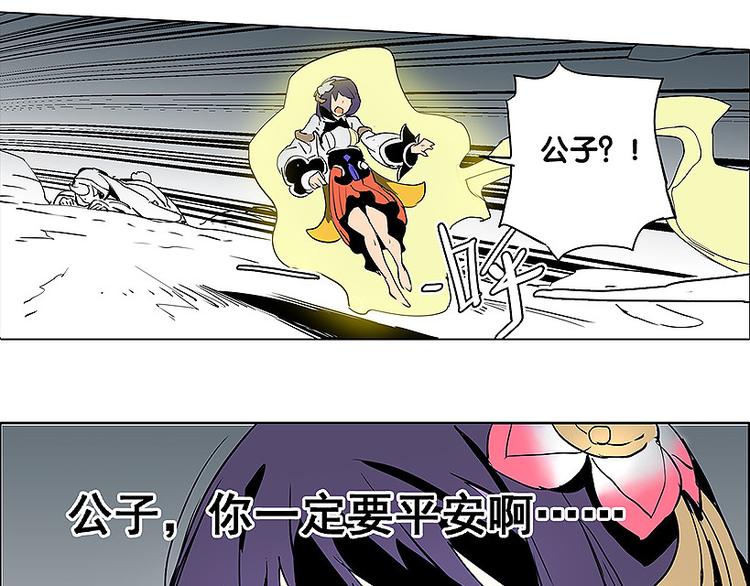 🍚仙剑奇侠传幻璃镜 第30话 尸妖大军 第19页