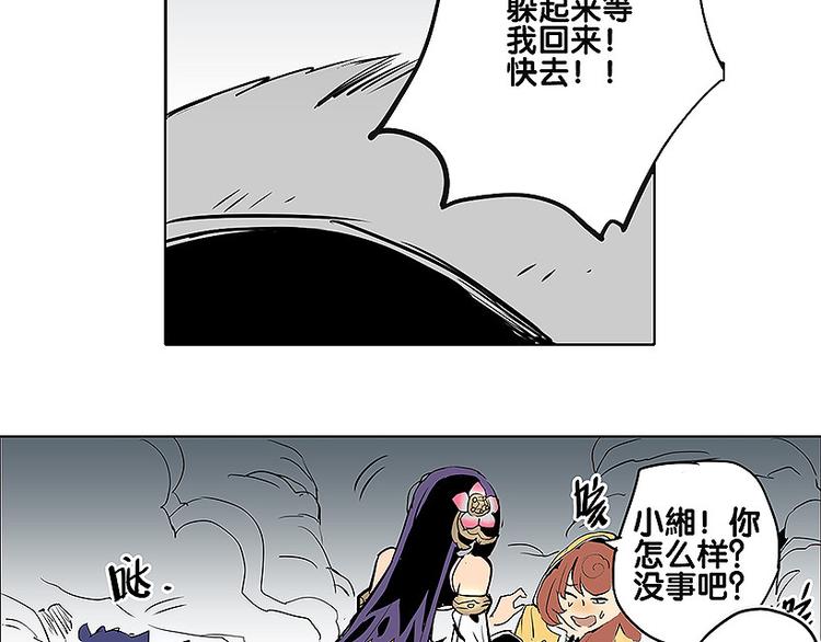 🍚仙剑奇侠传幻璃镜 第30话 尸妖大军 第22页