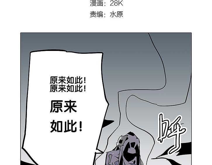 🍚仙剑奇侠传幻璃镜 第30话 尸妖大军 第3页