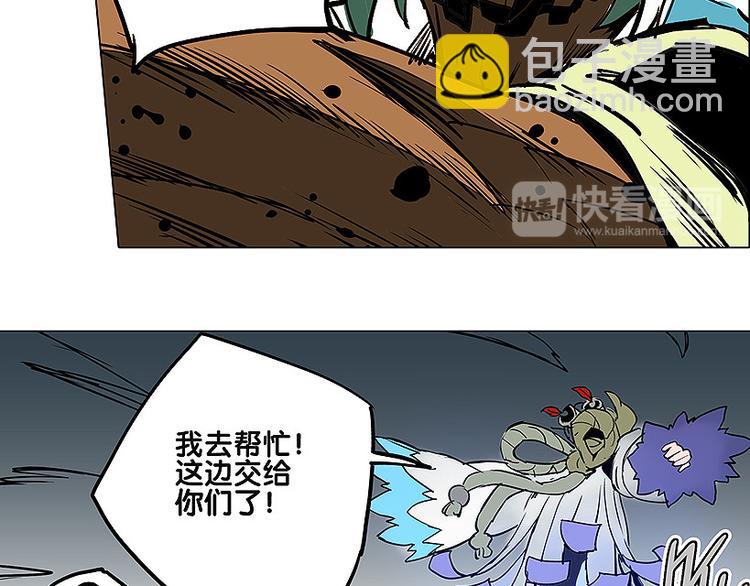 🍚仙剑奇侠传幻璃镜 第30话 尸妖大军 第33页