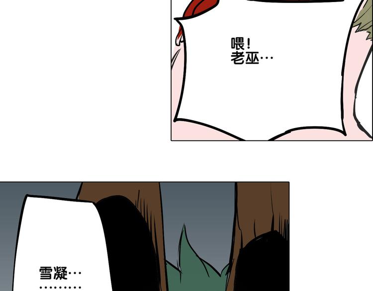 🍚仙剑奇侠传幻璃镜 第30话 尸妖大军 第36页