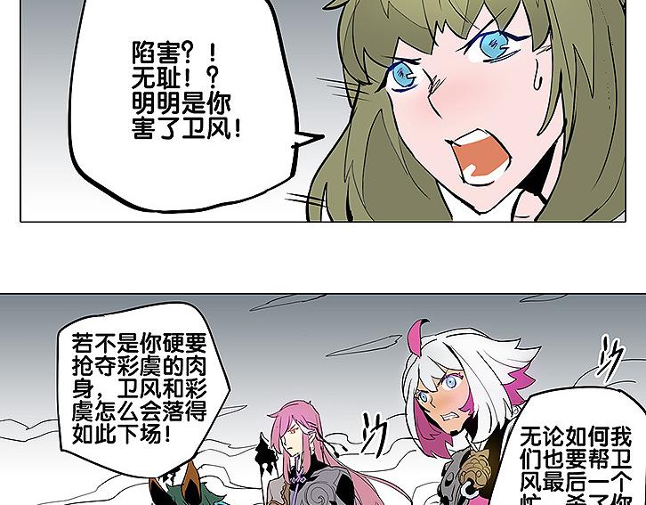 🍚仙剑奇侠传幻璃镜 第30话 尸妖大军 第6页