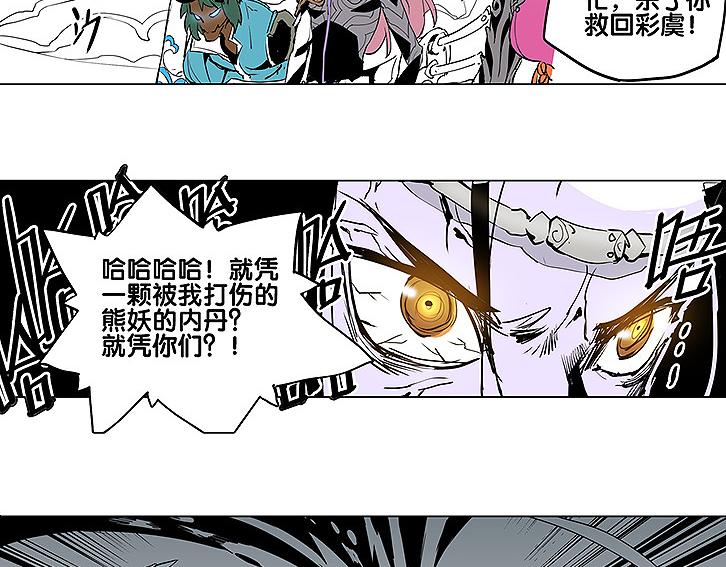 🍚仙剑奇侠传幻璃镜 第30话 尸妖大军 第7页