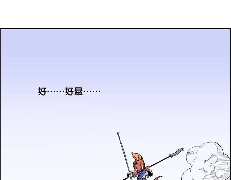 🍚仙剑奇侠传幻璃镜 第4话 盘问 第12页