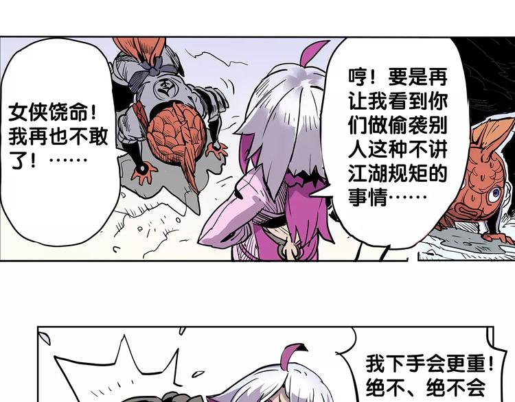 🍚仙剑奇侠传幻璃镜 第4话 盘问 第18页