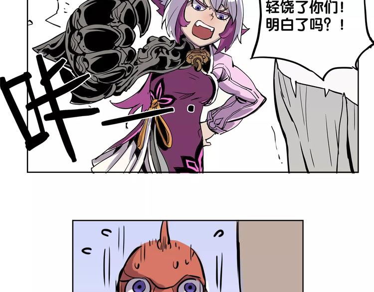 🍚仙剑奇侠传幻璃镜 第4话 盘问 第19页