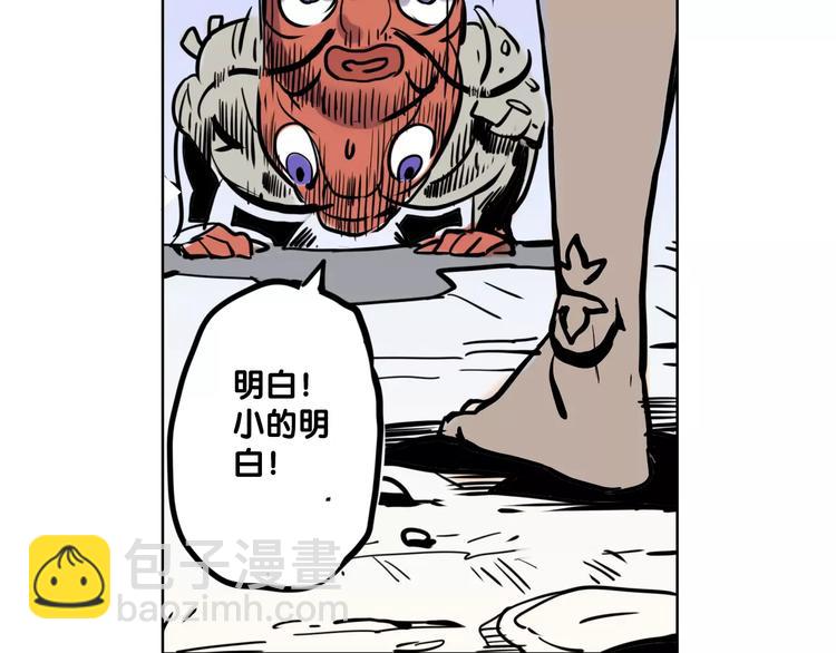 🍚仙剑奇侠传幻璃镜 第4话 盘问 第20页