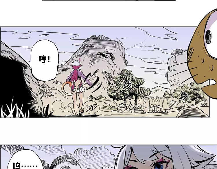 🍚仙剑奇侠传幻璃镜 第4话 盘问 第21页