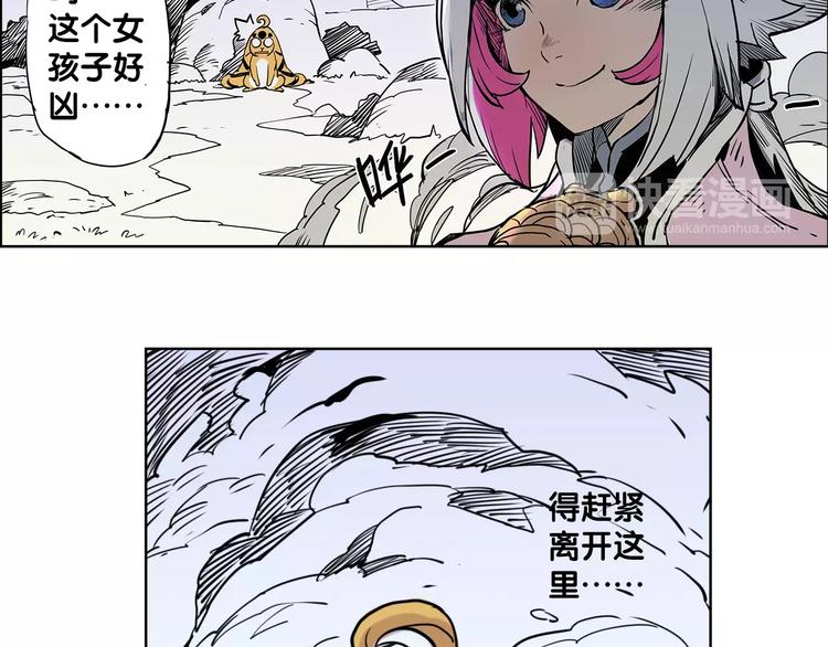 🍚仙剑奇侠传幻璃镜 第4话 盘问 第22页