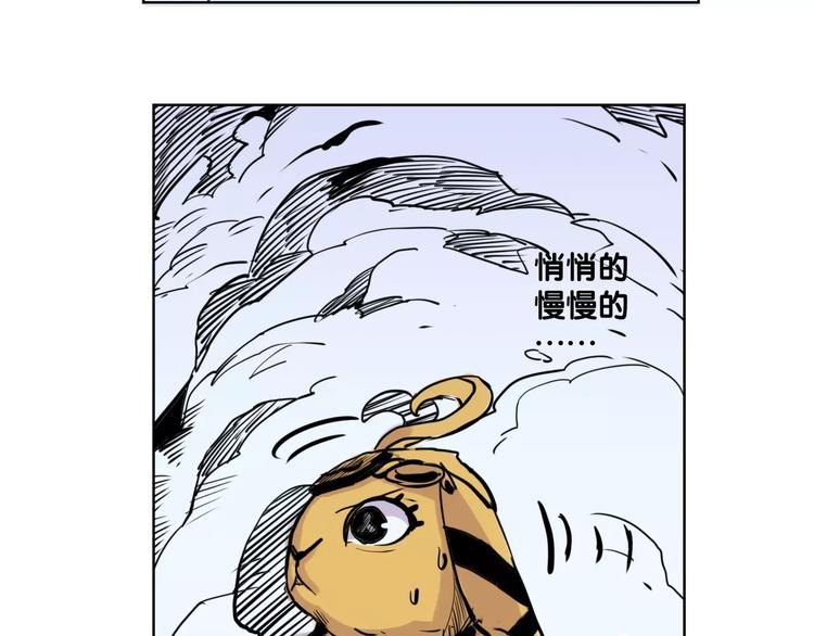 🍚仙剑奇侠传幻璃镜 第4话 盘问 第24页