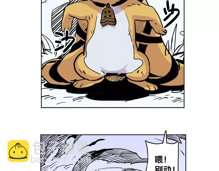 🍚仙剑奇侠传幻璃镜 第4话 盘问 第25页