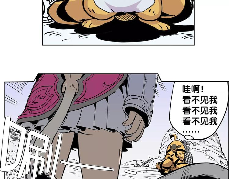 🍚仙剑奇侠传幻璃镜 第4话 盘问 第27页