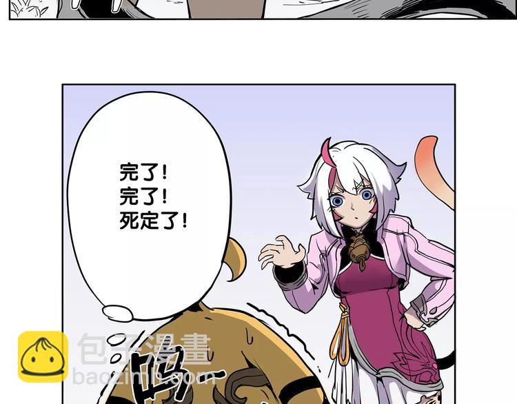 🍚仙剑奇侠传幻璃镜 第4话 盘问 第28页