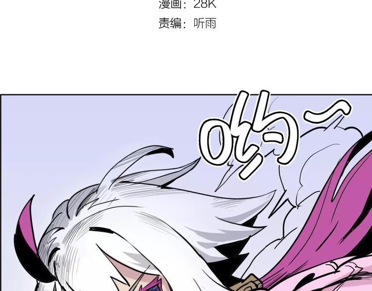 🍚仙剑奇侠传幻璃镜 第4话 盘问 第3页