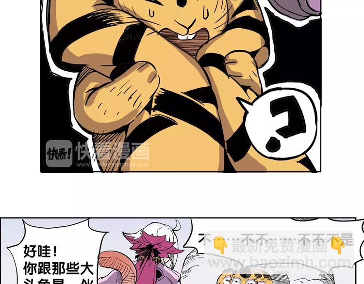 🍚仙剑奇侠传幻璃镜 第4话 盘问 第30页