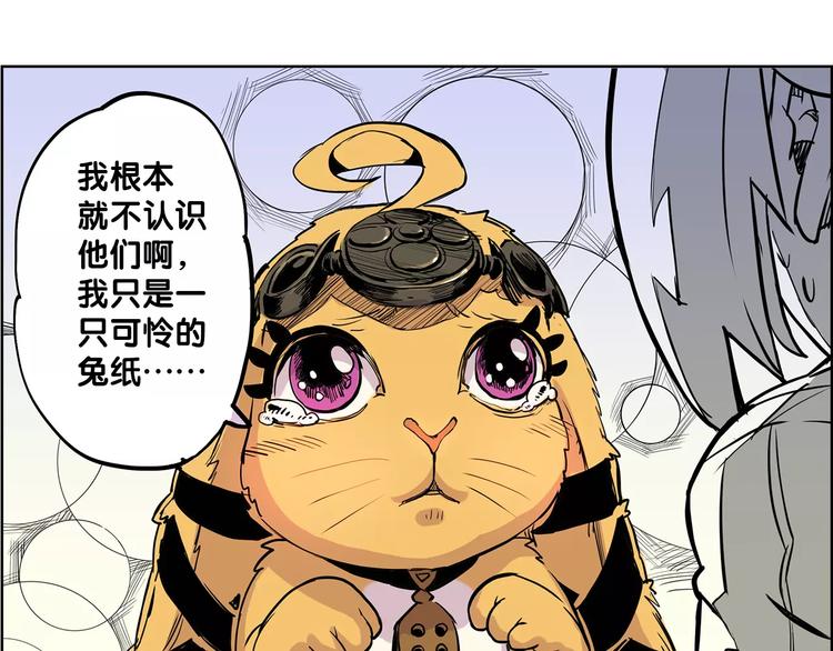 🍚仙剑奇侠传幻璃镜 第4话 盘问 第32页