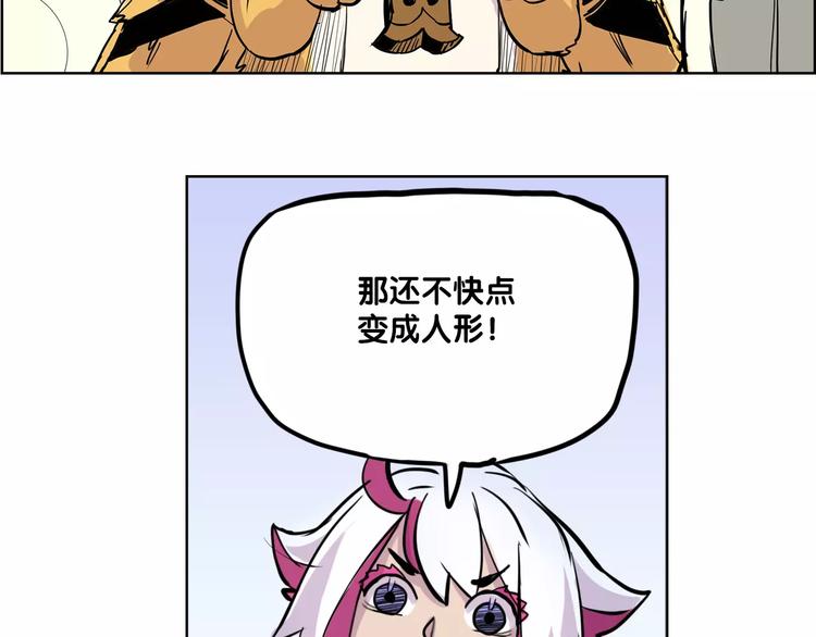 🍚仙剑奇侠传幻璃镜 第4话 盘问 第33页