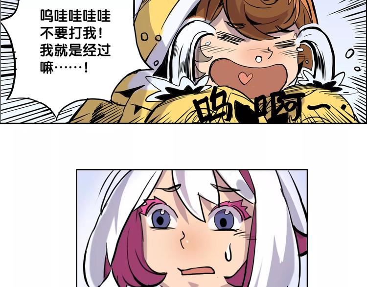 🍚仙剑奇侠传幻璃镜 第4话 盘问 第37页