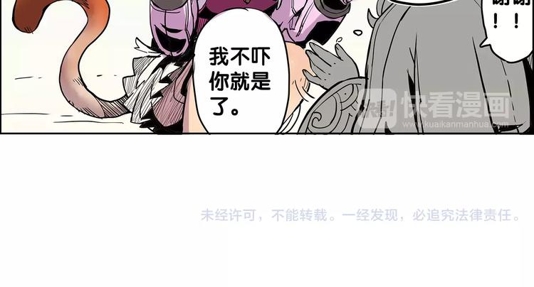 🍚仙剑奇侠传幻璃镜 第4话 盘问 第39页