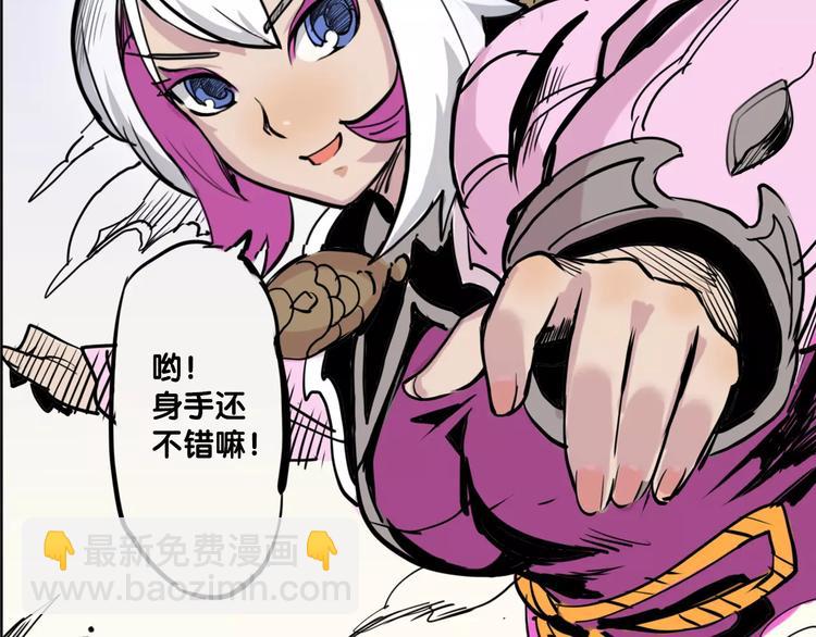 🍚仙剑奇侠传幻璃镜 第4话 盘问 第4页