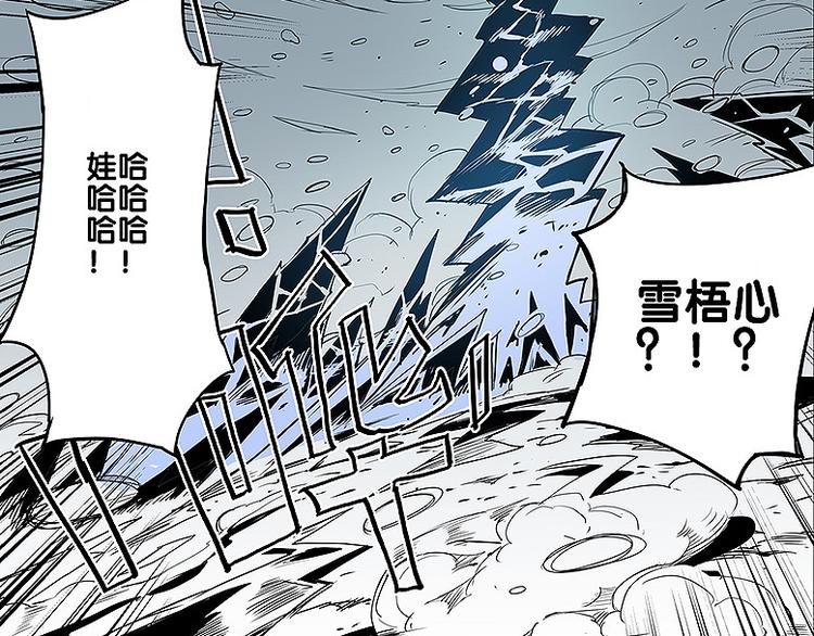 🍚仙剑奇侠传幻璃镜 第32话 牵制我？ 第12页