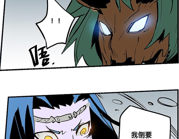 🍚仙剑奇侠传幻璃镜 第32话 牵制我？ 第29页