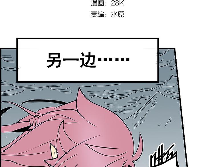 🍚仙剑奇侠传幻璃镜 第32话 牵制我？ 第3页