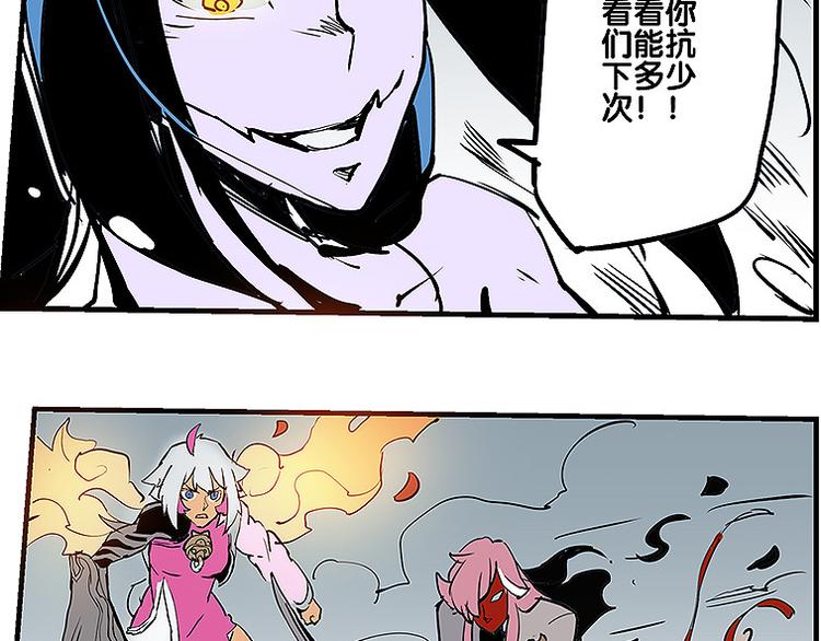 🍚仙剑奇侠传幻璃镜 第32话 牵制我？ 第30页