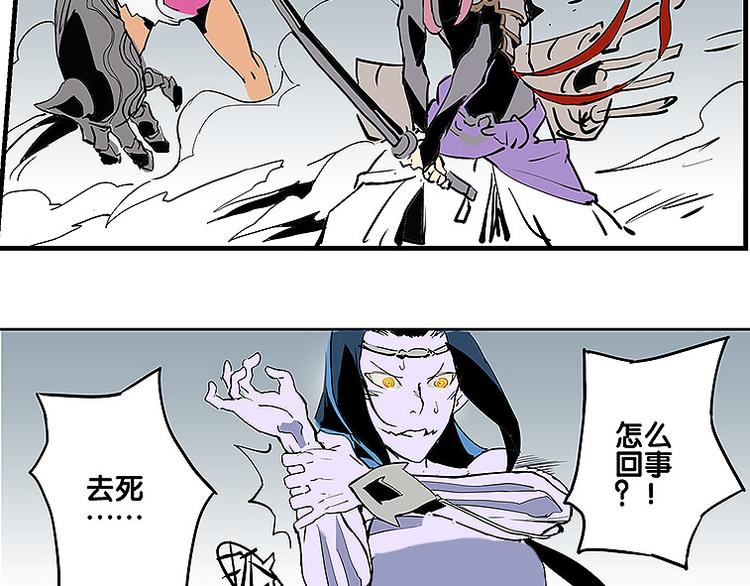 🍚仙剑奇侠传幻璃镜 第32话 牵制我？ 第31页