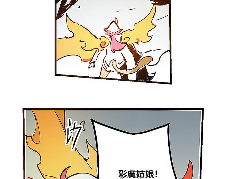 🍚仙剑奇侠传幻璃镜 第32话 牵制我？ 第33页