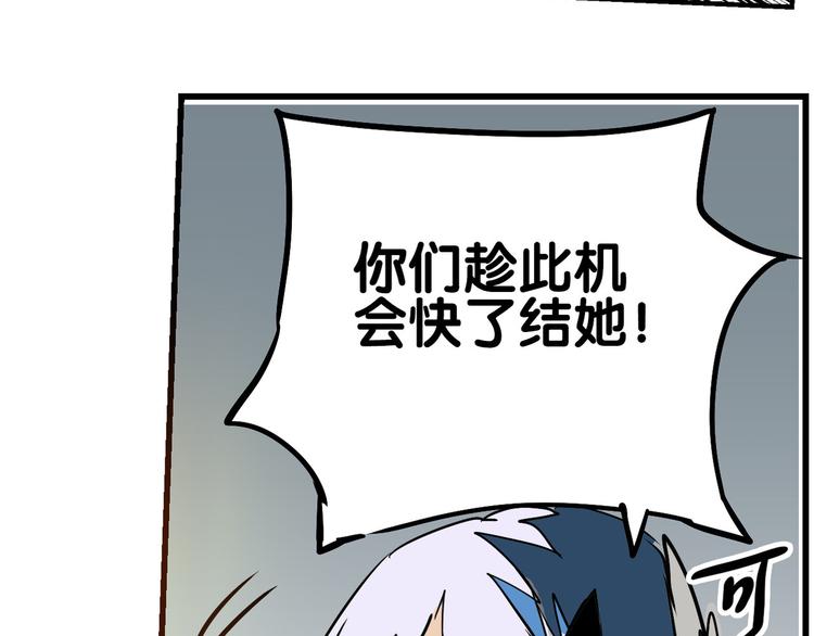 🍚仙剑奇侠传幻璃镜 第32话 牵制我？ 第36页