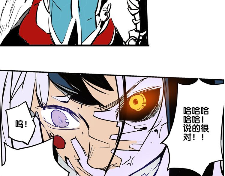 🍚仙剑奇侠传幻璃镜 第32话 牵制我？ 第40页