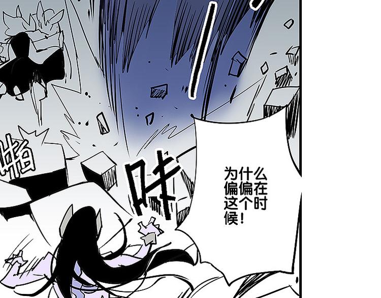 🍚仙剑奇侠传幻璃镜 第34话 被饕餮吞噬！ 第27页