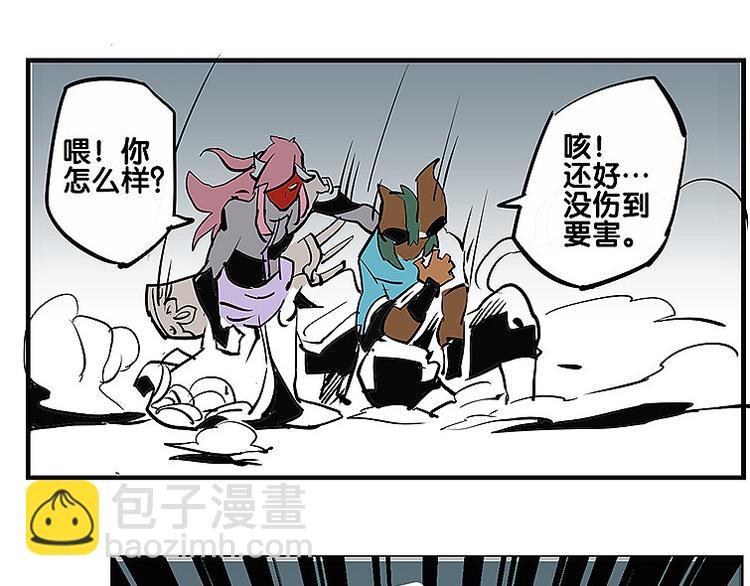 🍚仙剑奇侠传幻璃镜 第34话 被饕餮吞噬！ 第29页