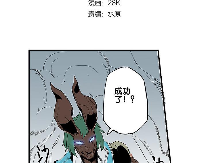 🍚仙剑奇侠传幻璃镜 第34话 被饕餮吞噬！ 第3页